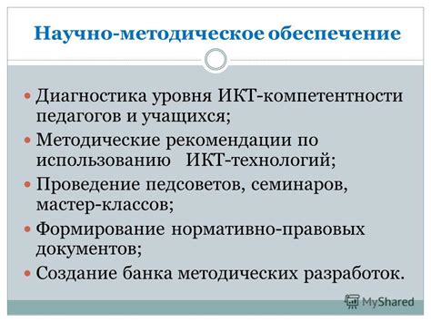  Рекомендации по использованию автоподстройки уровня