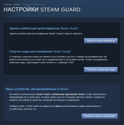  Что такое Steam Guard и зачем он нужен 