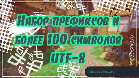 10 забавных префиксов для создания комических ников в Minecraft